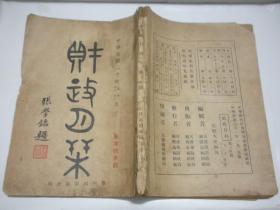 劉伯溫四肖選一肖首頁(yè)——揭秘預(yù)測(cè)背后的故事與智慧，劉伯溫四肖選一肖揭秘，預(yù)測(cè)背后的故事與智慧探索