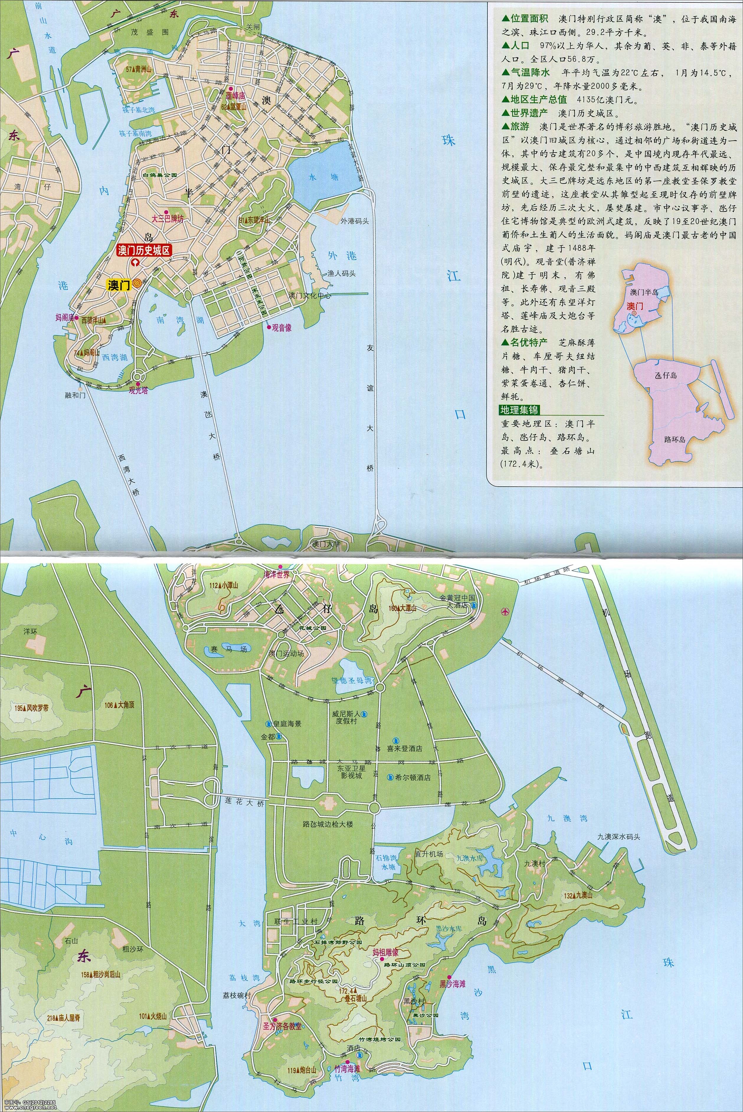 澳門最精準(zhǔn)免費資料大全，旅游景點詳解，澳門最全免費資料大全及旅游景點詳解