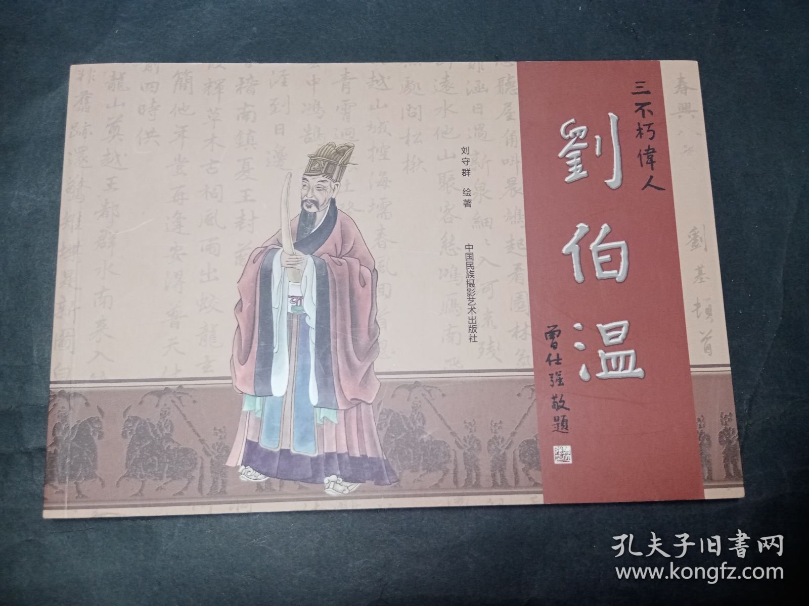 揭秘劉伯溫一肖中特，神秘?cái)?shù)字6335背后的故事，揭秘劉伯溫一肖中特，神秘?cái)?shù)字6335背后的傳奇故事