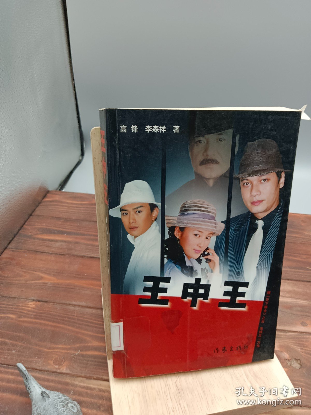 王中王資料一與肖中的深度解析，王中王資料與肖中深度解析揭秘