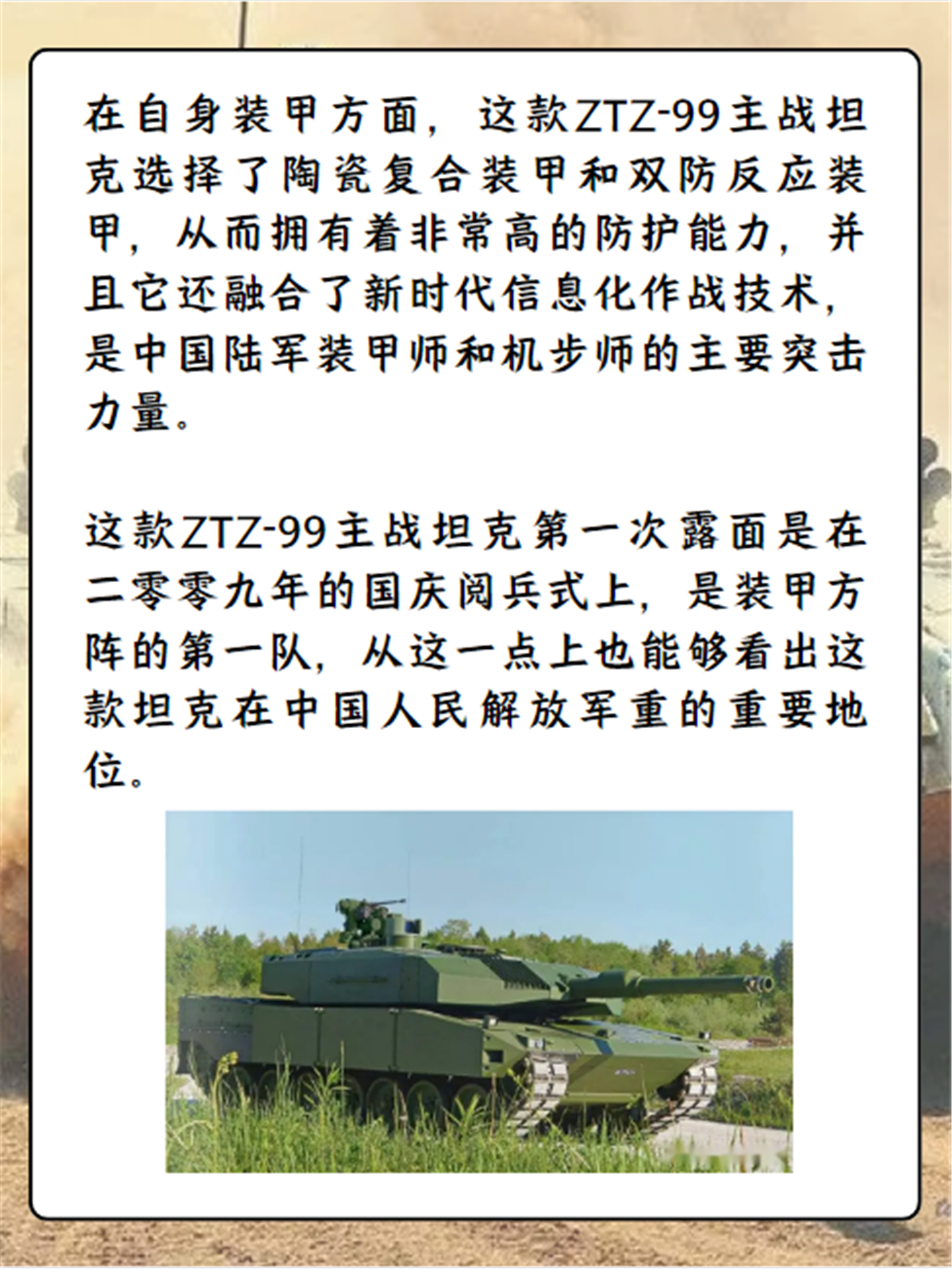 中國第四代主戰(zhàn)坦克99km最新消息深度解析，中國第四代主戰(zhàn)坦克99km最新動(dòng)態(tài)深度解析