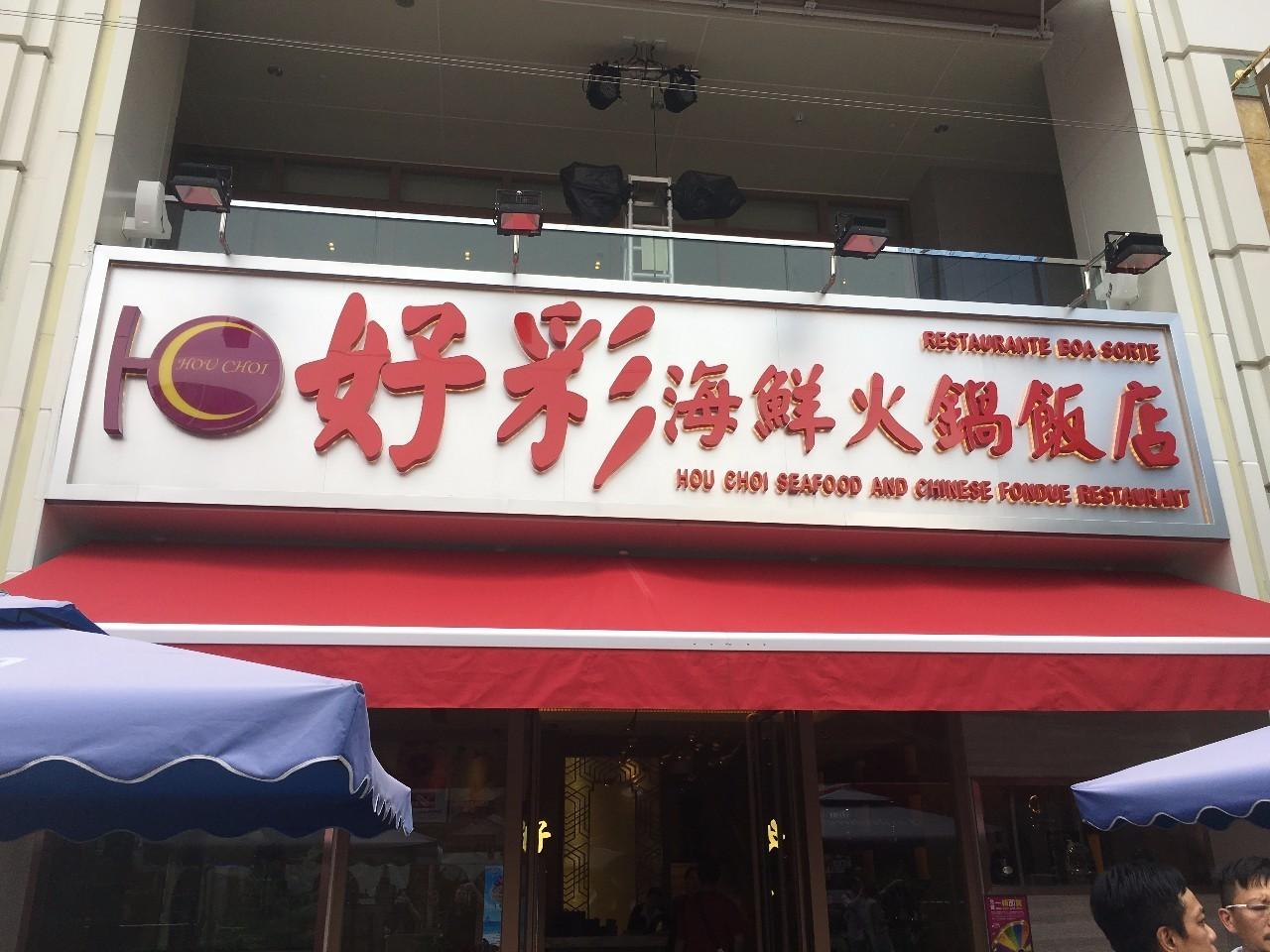 澳門彩票，探索未來的2025天天開好彩大全第65期展望與策略，澳門彩票未來展望與策略，2025天天開好彩大全第65期