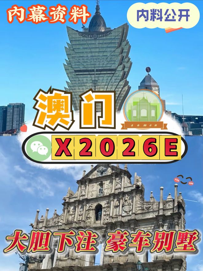 澳門免費(fèi)資料，探索未來的機(jī)遇與挑戰(zhàn)（2025年展望），澳門未來展望，免費(fèi)資料揭示機(jī)遇與挑戰(zhàn)（2025年展望）