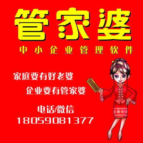 揭秘77778888管家婆的背景，傳奇般的起源與發(fā)展，揭秘傳奇管家婆的背景與起源發(fā)展之路