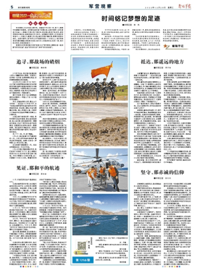 2022年軍事新聞大事回顧，2022年軍事新聞大事回顧，全球軍事動(dòng)態(tài)概覽