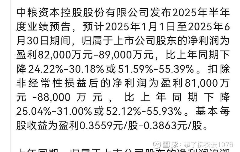 深度解析中糧資本股吧（代碼，002423），中糧資本股吧深度解析（股票代碼，002423）