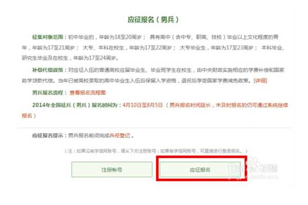 征兵網(wǎng)報名流程及注意事項，征兵網(wǎng)報名流程詳解與注意事項指南