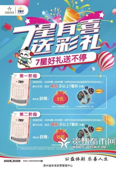 新澳特今晚9點30分彩票開獎，探索彩票背后的秘密，彩票背后的秘密揭曉，新澳特今晚9點30分開獎在即