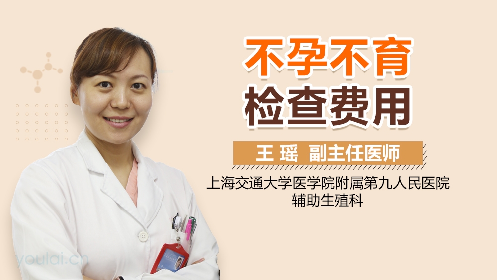 男性生育檢查費(fèi)用詳解，一般多少錢？，男性生育檢查費(fèi)用全面解析，了解一般費(fèi)用是多少？