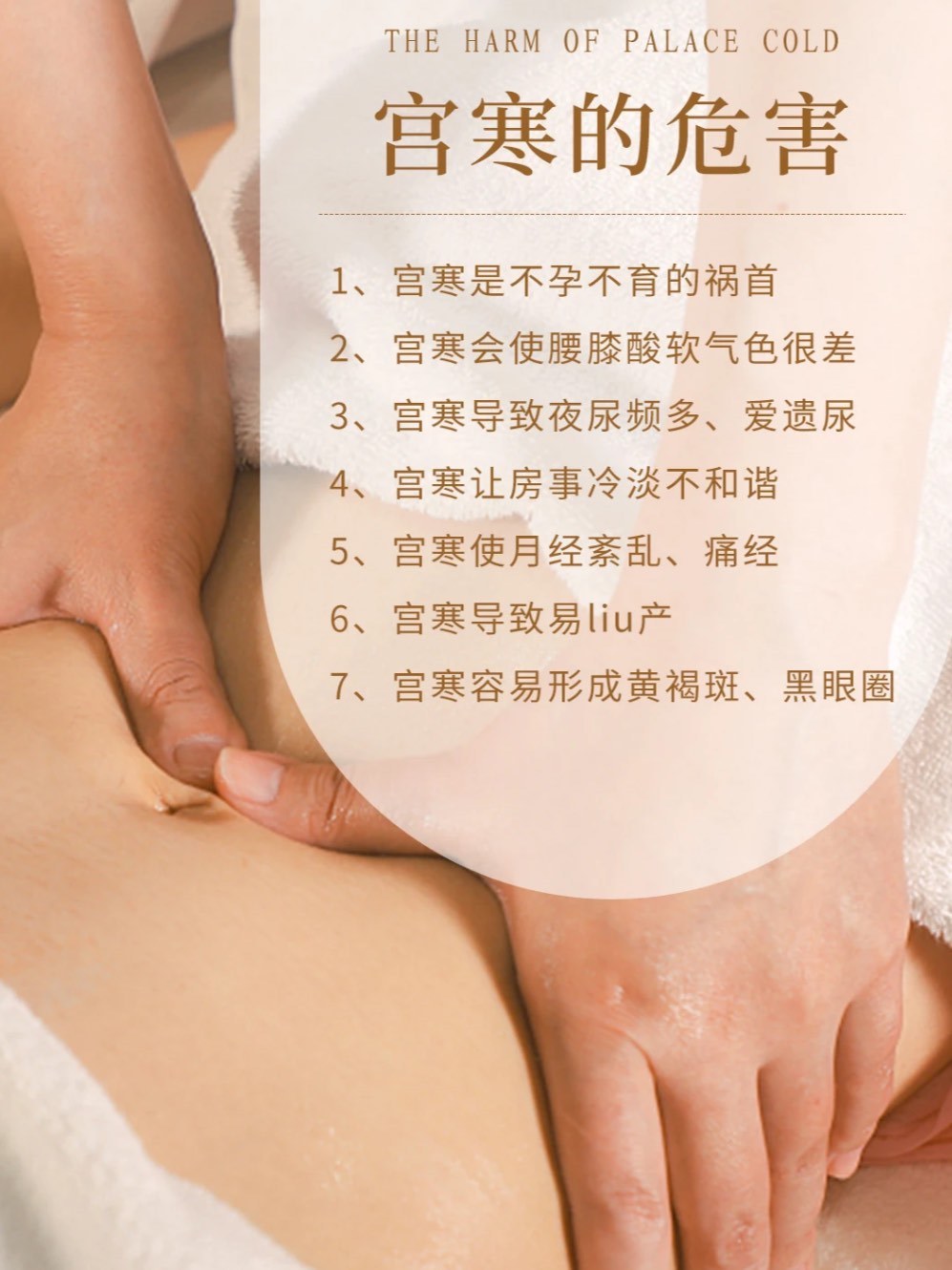 女人宮寒怎么調(diào)理最有效，全方位指南，全方位指南，女人宮寒的有效調(diào)理方法