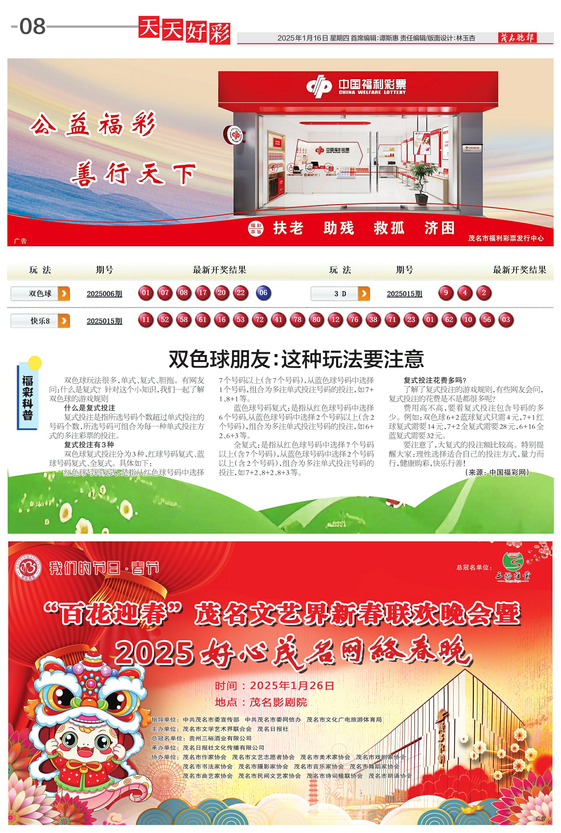 展望2025年，天天開好彩的無限可能與挑戰(zhàn)，展望2025年，無限可能與挑戰(zhàn)下的天天開好彩之路