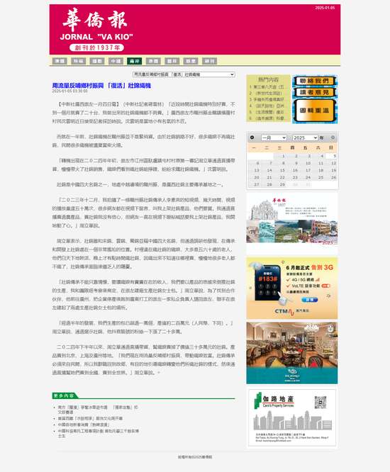 澳門開獎(jiǎng)最快的網(wǎng)站，探索與解析，澳門開獎(jiǎng)網(wǎng)站探索與解析，快速開獎(jiǎng)的秘密