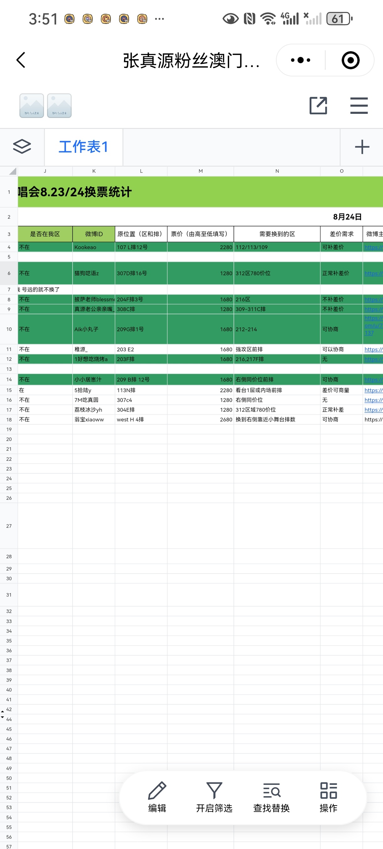 澳門六開獎結(jié)果查詢表格——快速獲取最新開獎信息，澳門最新開獎結(jié)果查詢表格，快速獲取六開彩開獎信息