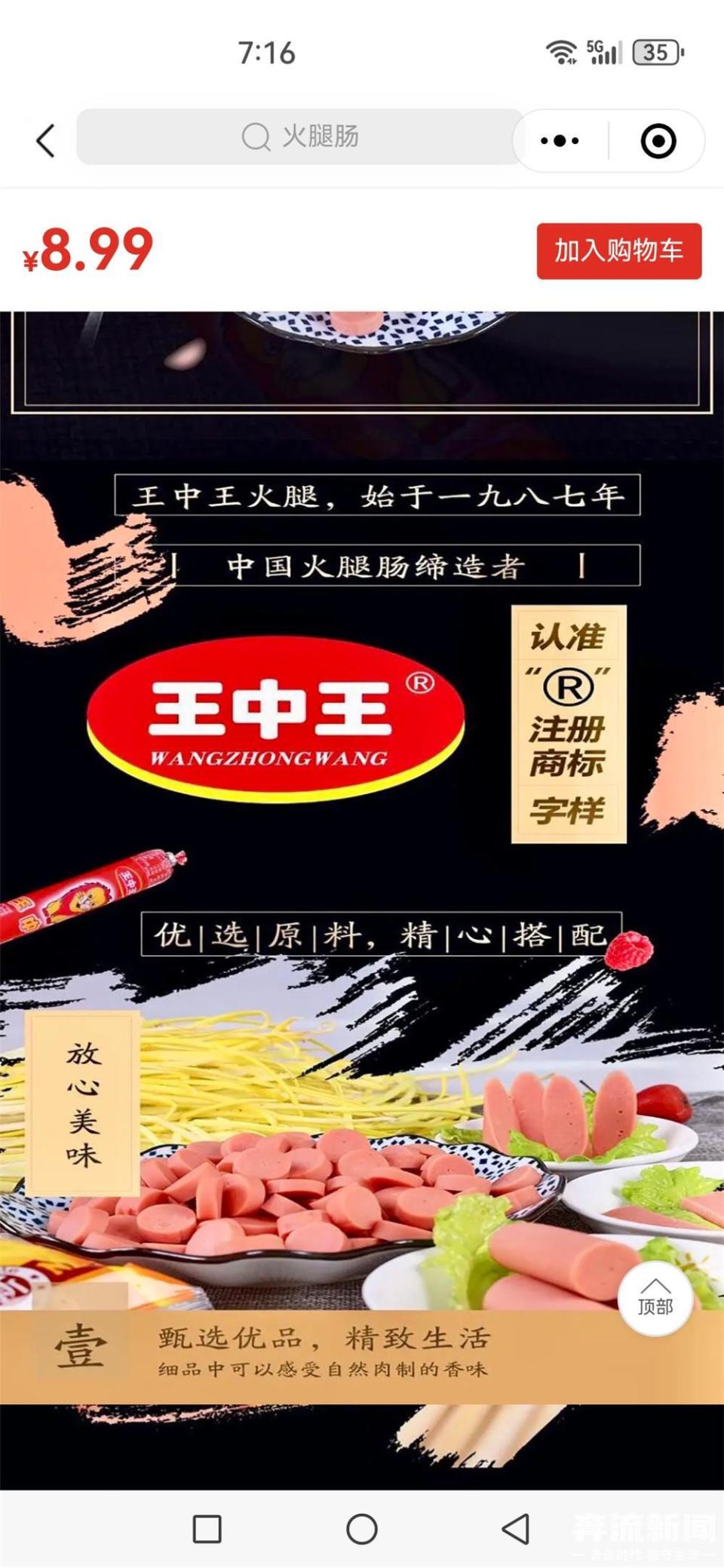 新聞咨詢 第12頁(yè)