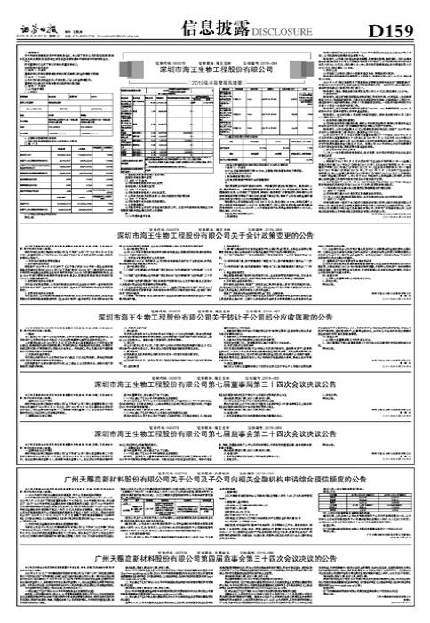海王生物股吧，探索生物科技領(lǐng)域的潛力股，海王生物股吧，挖掘生物科技潛力股