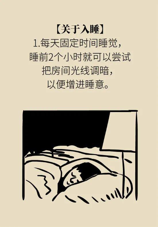 解決失眠問(wèn)題，睡不著怎么辦？小妙招幫你輕松入眠，解決失眠問(wèn)題，輕松入眠的小妙招