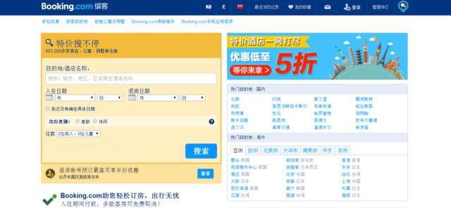 Booking酒店預(yù)訂官網(wǎng)，一站式解決您的住宿需求，Booking酒店預(yù)訂官網(wǎng)，一站式滿(mǎn)足您的住宿需求