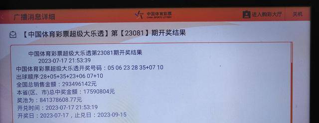 澳門六開彩開獎(jiǎng)結(jié)果2023今晚開獎(jiǎng)號(hào)碼預(yù)測(cè)及解析，澳門六開彩開獎(jiǎng)?lì)A(yù)測(cè)與解析，今晚開獎(jiǎng)號(hào)碼預(yù)測(cè)及結(jié)果解析 2023年最新動(dòng)態(tài)