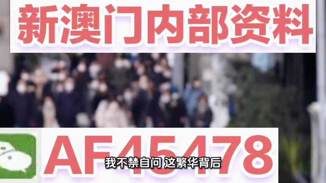 新澳2025今晚資料詳解與預測分析，新澳2025今晚資料詳解與趨勢預測