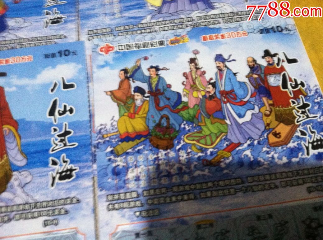 王中王八仙過(guò)海一肖中特，神秘傳說(shuō)與SEO奧秘，神秘傳說(shuō)與SEO奧秘，王中王八仙過(guò)海一肖中特揭秘