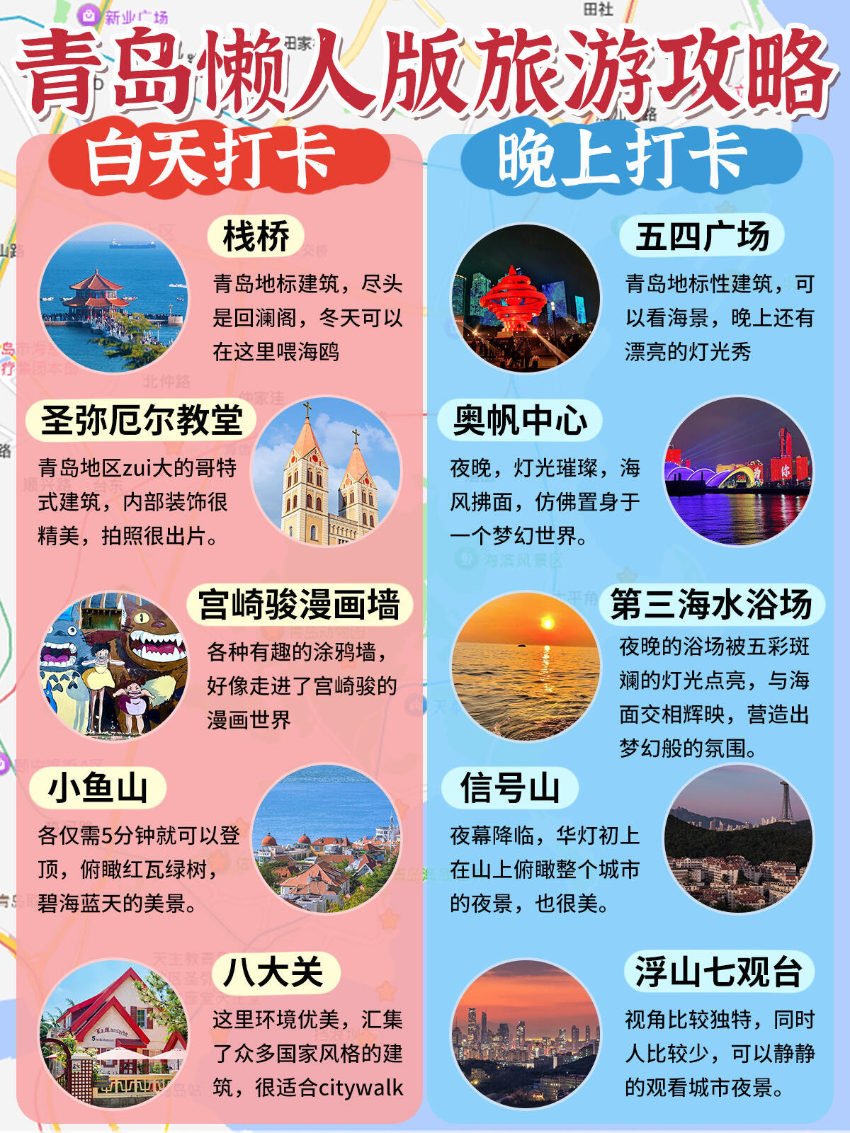 青島自助游旅游攻略，探索海濱城市的魅力，青島自助游攻略，探索海濱城市的無限魅力