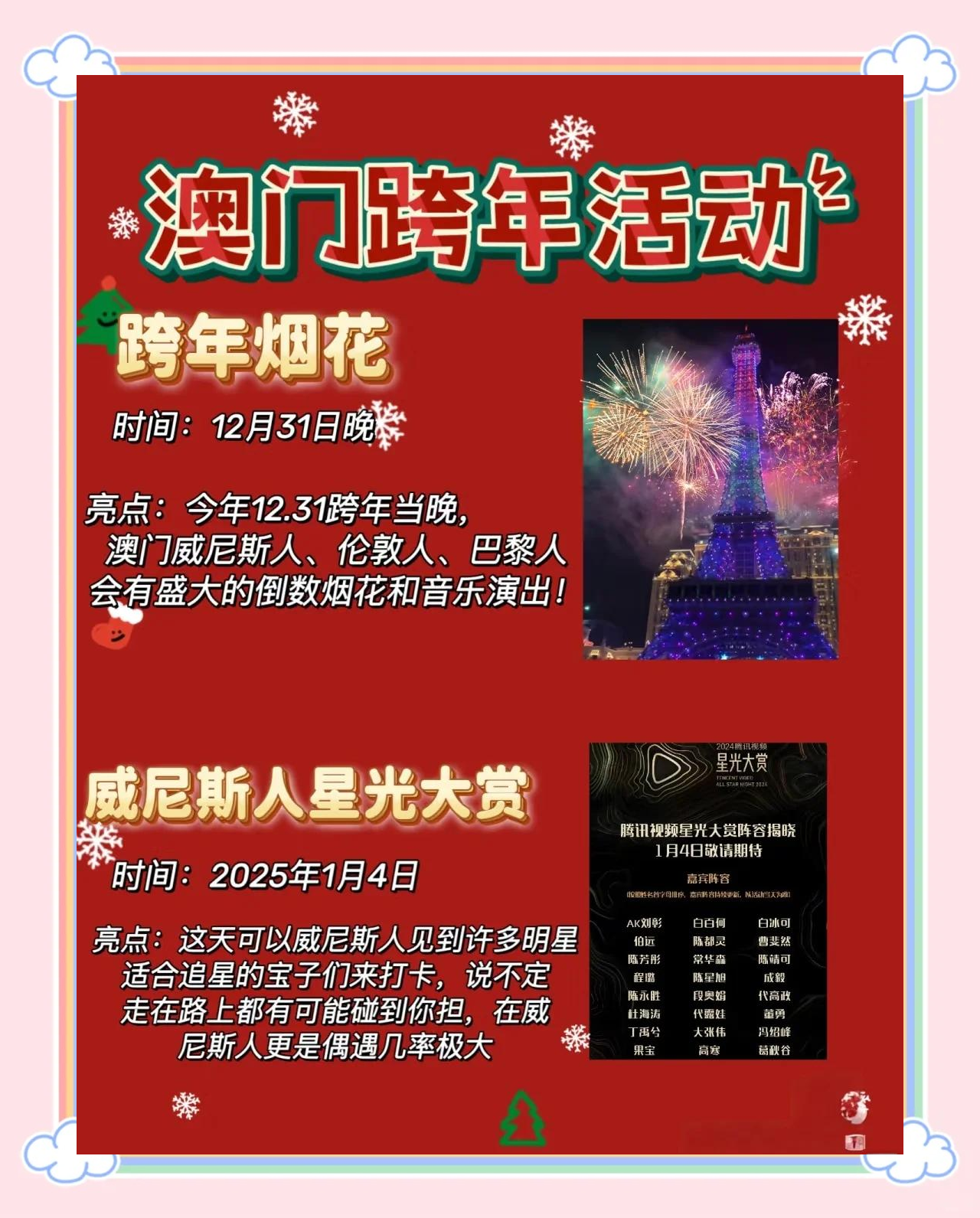 關于澳門今晚彩票開獎的預測與解析（2025年），澳門今晚彩票開獎預測與解析（2025年最新預測）