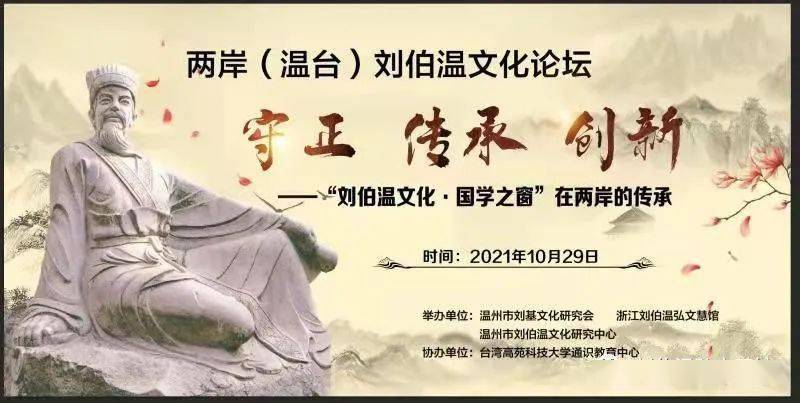 劉伯溫論壇一肖平特，探索神秘的歷史人物與論壇熱議話題，劉伯溫論壇熱議，歷史人物與現(xiàn)代話題的交融探索一肖平特揭秘