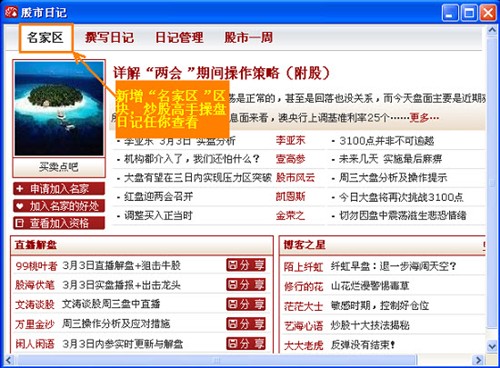 深入了解002281同花順——一站式投資分析工具，一站式投資分析工具，深入了解同花順軟件（代碼，00228 ）。