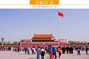 旅游團(tuán)去北京要多少錢？全面解析旅游費(fèi)用構(gòu)成及預(yù)算建議，北京旅游團(tuán)費(fèi)用全解析，預(yù)算建議與費(fèi)用構(gòu)成探討