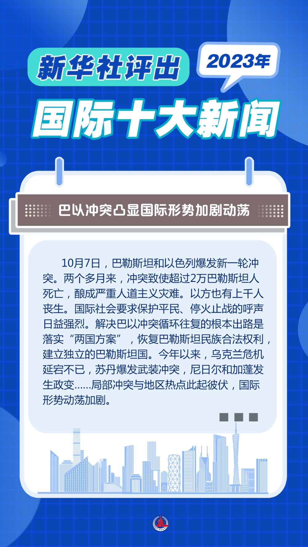 最新國際新聞頭條，全球十大要聞回顧，全球最新國際新聞頭條及十大要聞回顧