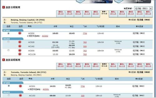 上海機票官方網(wǎng)站，一站式解決您的機票需求，上海機票官方網(wǎng)站，一站式機票需求解決方案