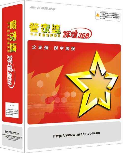 探索777778888管家婆中的獨(dú)特魅力，777778888管家婆，揭示獨(dú)特魅力與功能探索