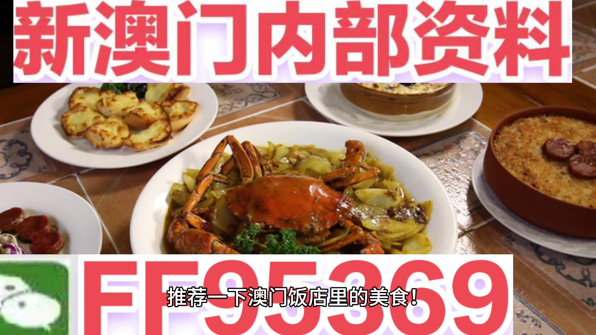 新澳門內(nèi)部資料精準大全，探索與揭秘，新澳門內(nèi)部資料探索與揭秘，精準大全