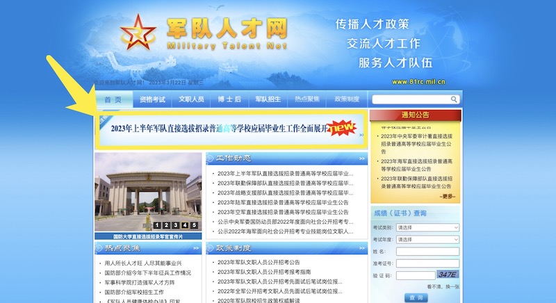 軍事人才官網(wǎng)入口，一站式軍事人才服務(wù)平臺(tái)，軍事人才服務(wù)平臺(tái)，一站式官網(wǎng)入口，助力軍事人才發(fā)展