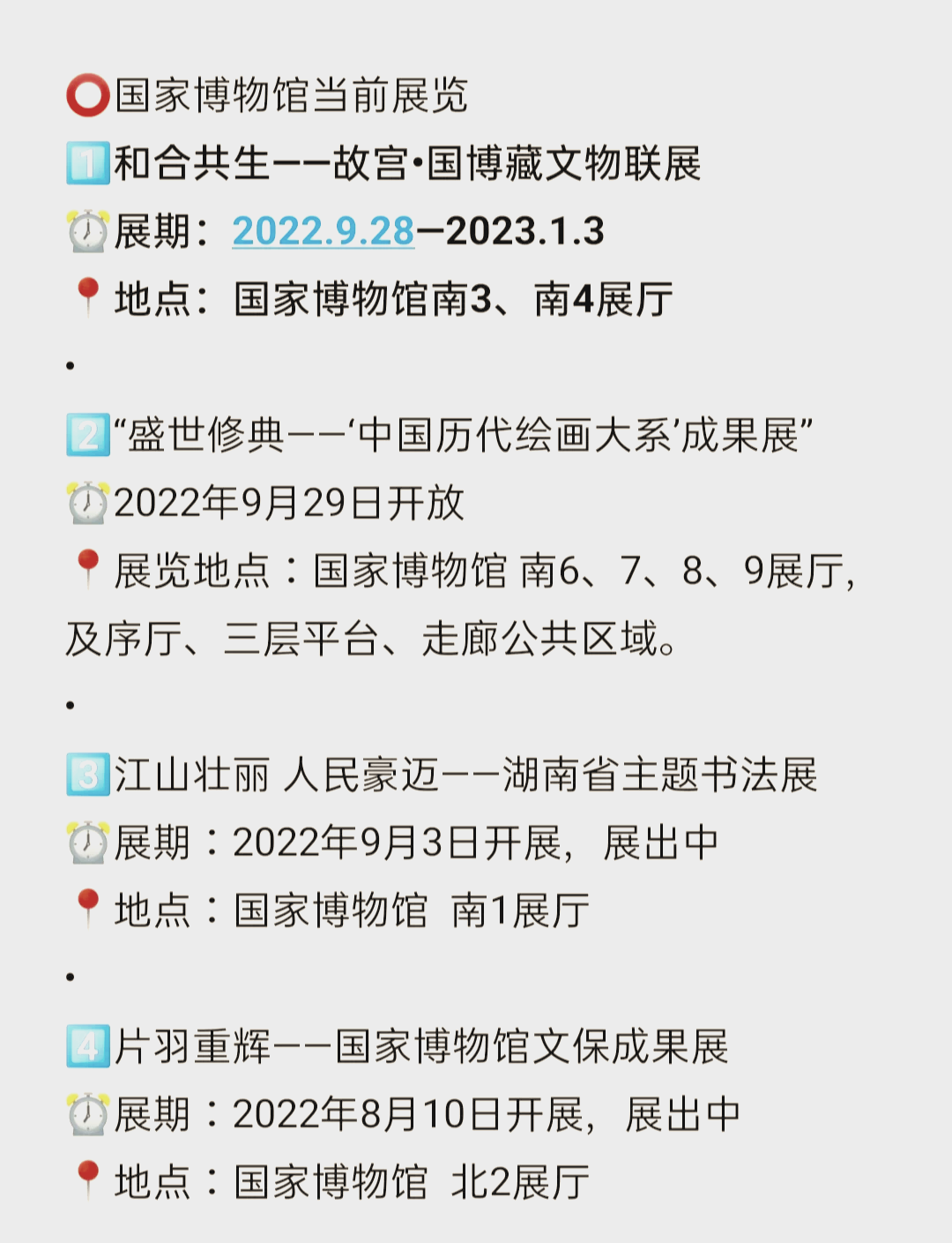 中國國家博物館門票價格詳解，中國國家博物館門票價格指南