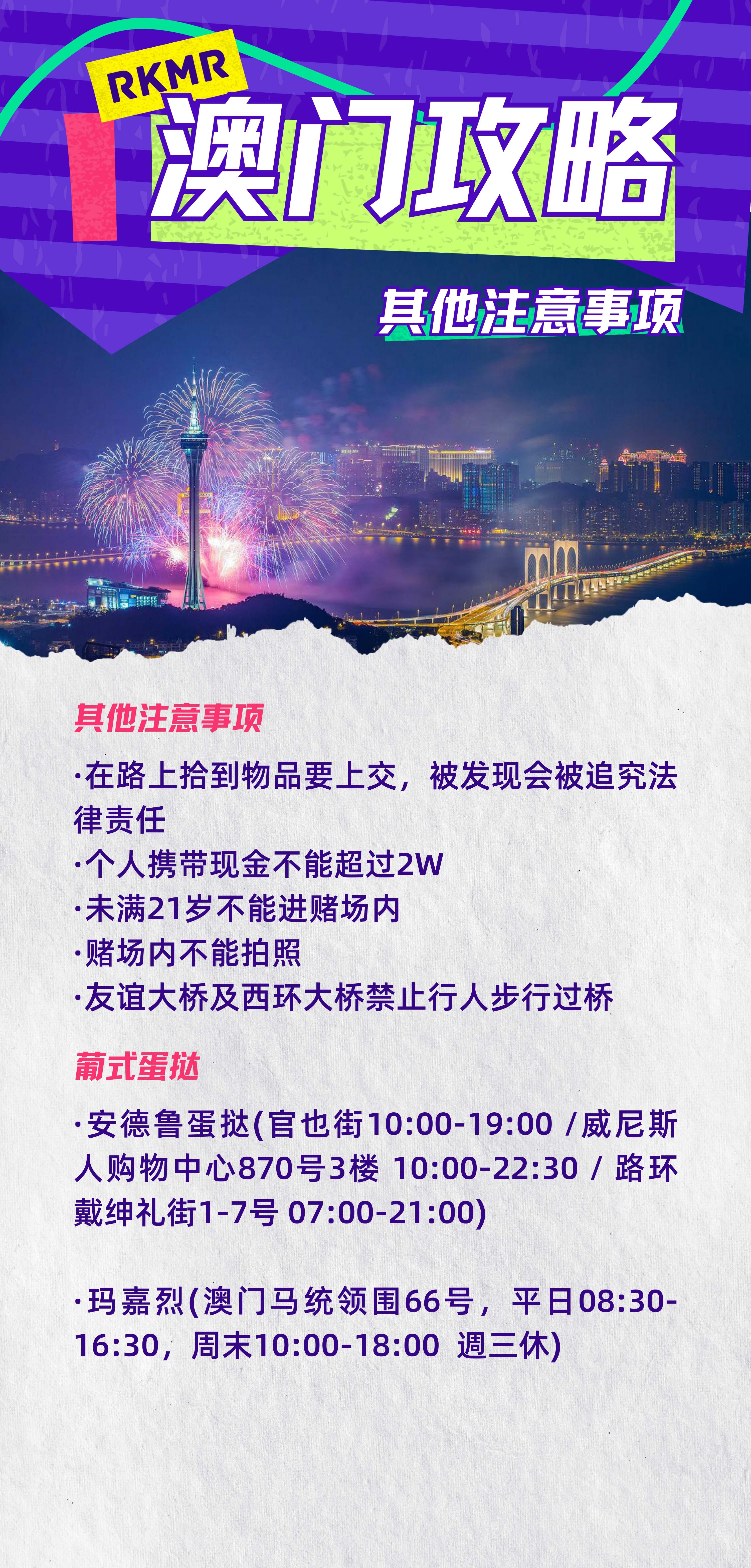 澳門資料深度解析，歷史、文化、旅游與經(jīng)濟概述，澳門多元領(lǐng)域深度解析，歷史、文化、旅游與經(jīng)濟全景概覽
