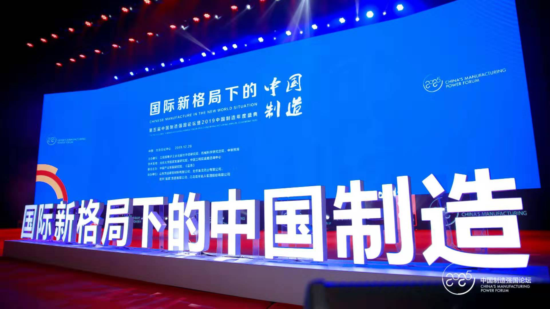 強(qiáng)國論壇，探討國家發(fā)展，共筑未來強(qiáng)國夢，強(qiáng)國論壇，共謀發(fā)展，共筑未來強(qiáng)國夢