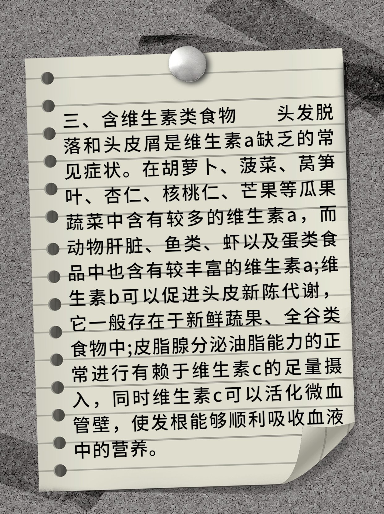 脫發(fā)吃什么食物，食物與頭發(fā)健康的關(guān)聯(lián)，食物與頭發(fā)健康，如何通過飲食改善脫發(fā)問題