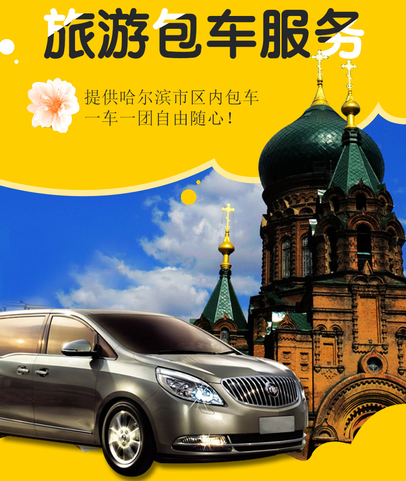 旅游包車平臺，一站式解決你的出行需求，旅游包車平臺，一站式解決出行需求的便捷之旅