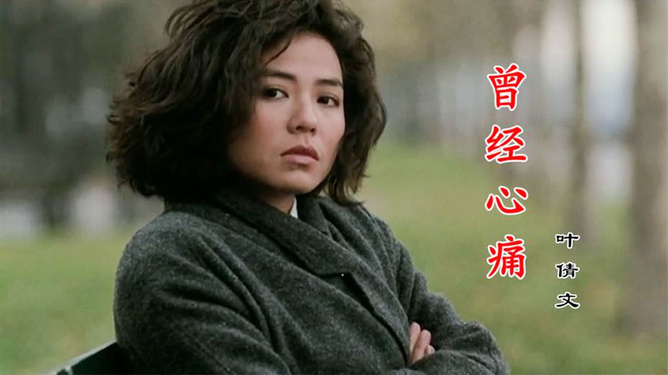 葉倩文經(jīng)典老歌，時(shí)光流轉(zhuǎn)的音樂(lè)魅力，葉倩文經(jīng)典老歌，時(shí)光音樂(lè)魅力回顧