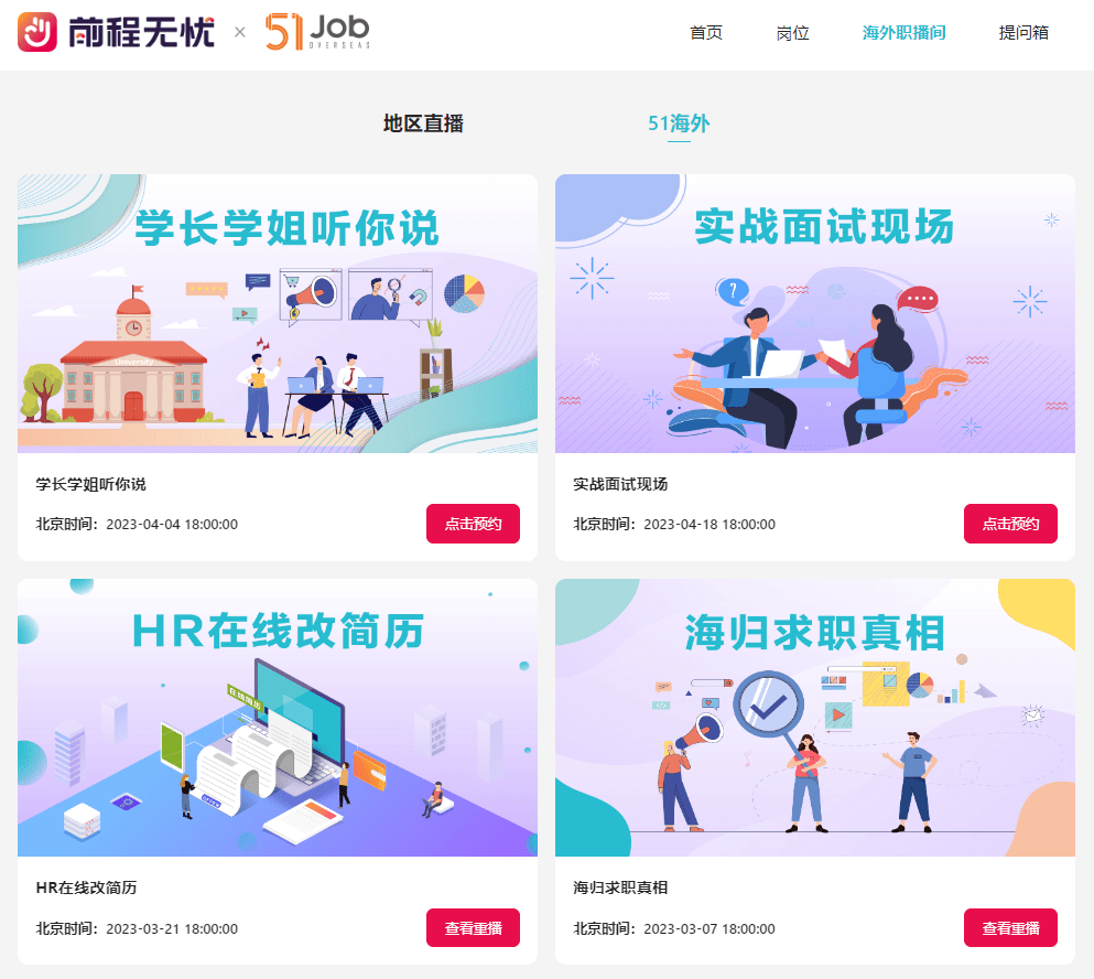 前程無憂招聘網(wǎng)最新招聘，探索職業(yè)發(fā)展的黃金機會，前程無憂招聘網(wǎng)最新職位發(fā)布，探索職業(yè)發(fā)展黃金機會