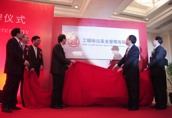 工銀瑞信基金管理有限公司，專業(yè)理財(cái)，值得信賴，工銀瑞信基金，專業(yè)理財(cái) 值得信賴的理財(cái)伙伴
