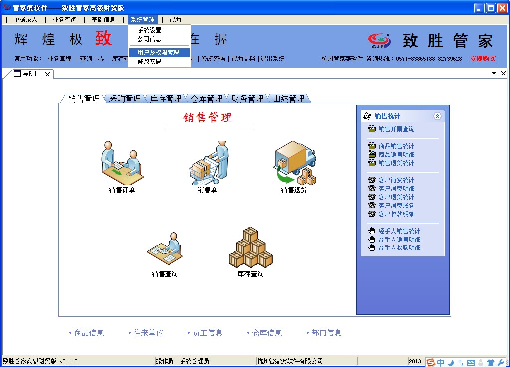 管家婆官網官方網站，一站式管理與服務體驗升級，管家婆官網，一站式管理與服務體驗的全面升級