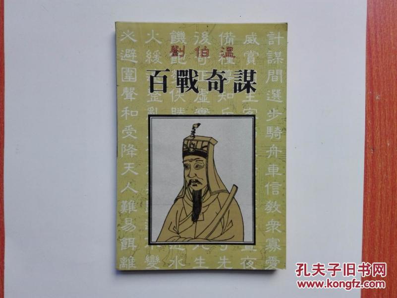 正版劉伯溫四不像一肖，揭秘與解析，正版劉伯溫四不像一肖揭秘與解析技巧