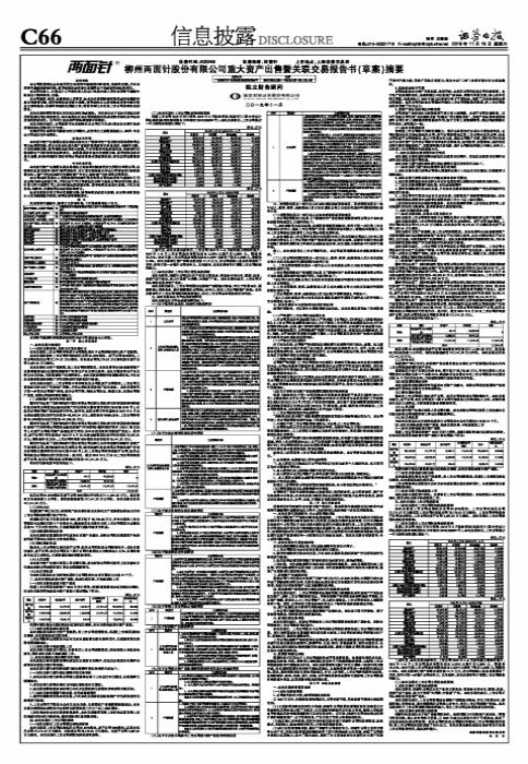 深入理解關鍵詞600249，探索背后的意義與價值，關鍵詞600249背后的深層意義與價值探索