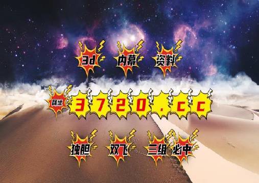 揭秘777888精準(zhǔn)四肖中特秘密，揭示背后的奧秘，揭秘777888精準(zhǔn)四肖中特背后的奧秘