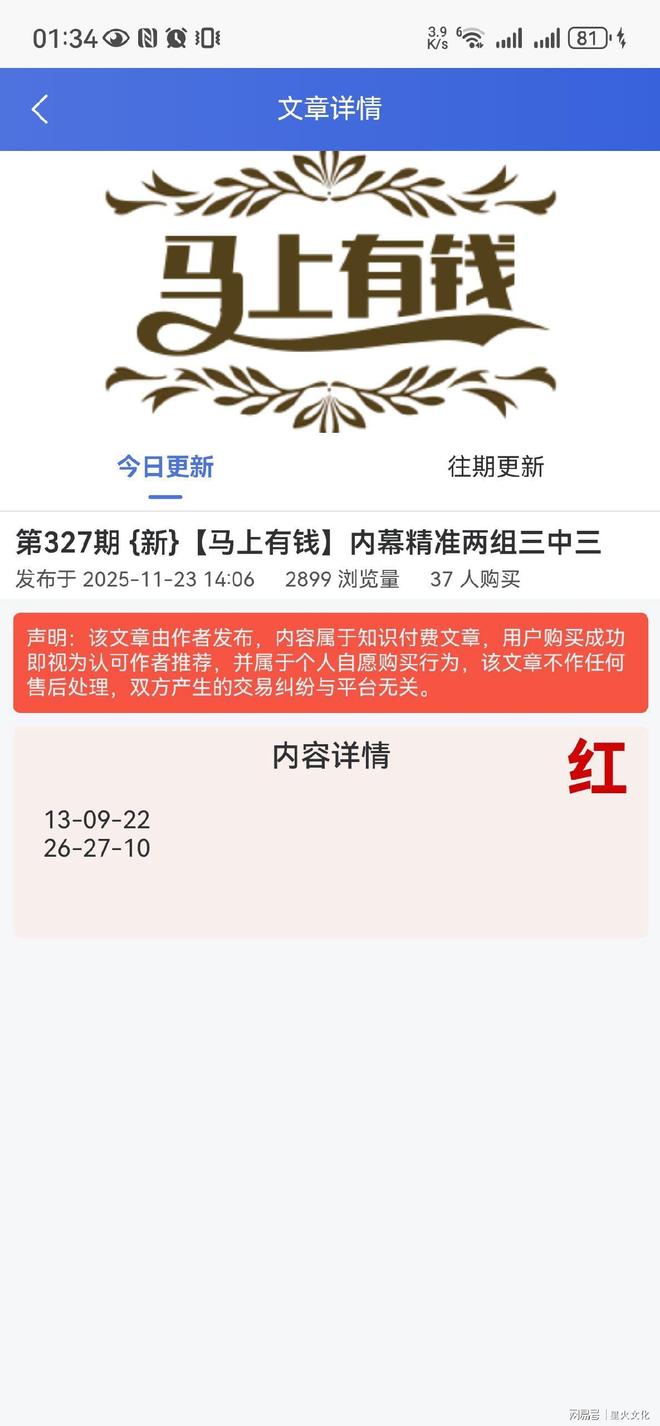 澳門一肖一特免費開——揭秘彩票背后的秘密，澳門彩票揭秘，一肖一特背后的秘密免費公開