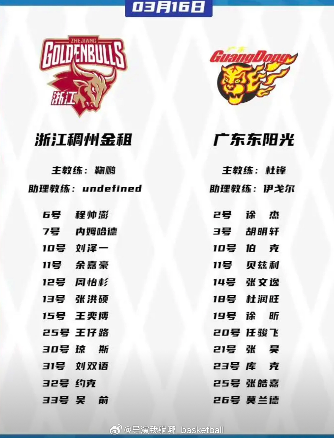 浙江男籃與廣東宏遠(yuǎn)的激烈對決，直播盛宴，誰將勝出？，浙江男籃與廣東宏遠(yuǎn)激戰(zhàn)直播盛宴，誰將勝出？