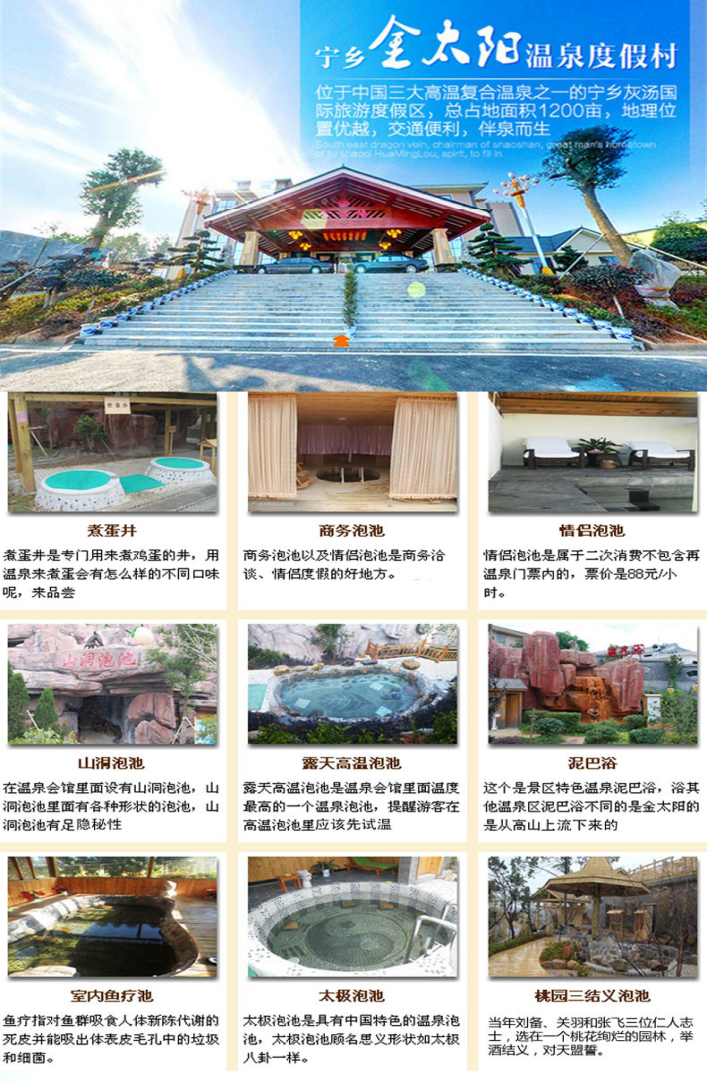 紫金溫泉門票價目表——全面解析，讓您輕松享受溫泉之旅，紫金溫泉門票詳解，輕松開啟您的溫泉之旅