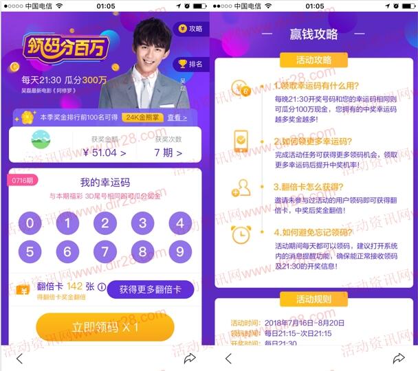 新澳今晚9點30分開獎結果，揭曉時刻與精彩瞬間回顧，新澳今晚9點30分開獎結果揭曉，精彩瞬間回顧與揭曉時刻獨家報道